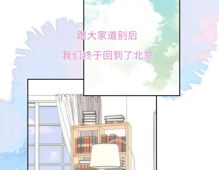 《星辰于我》第43话 肆无忌惮图23