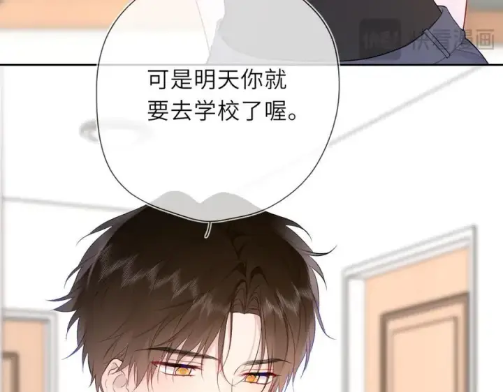 《星辰于我》第43话 肆无忌惮图27