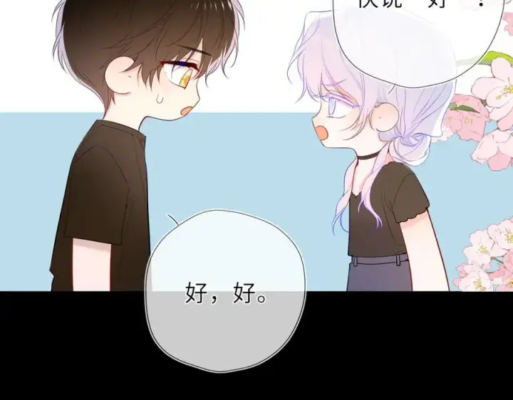 《星辰于我》第43话 肆无忌惮图30