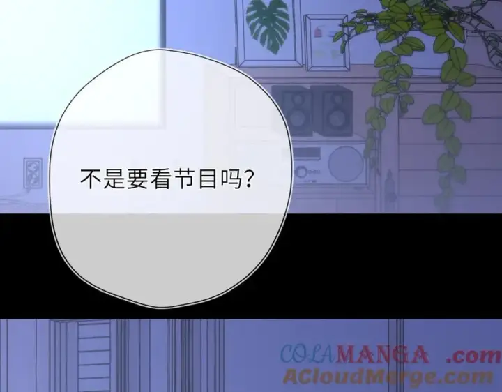 《星辰于我》第43话 肆无忌惮图33