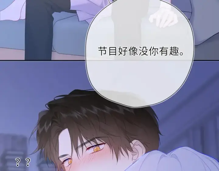 《星辰于我》第43话 肆无忌惮图35