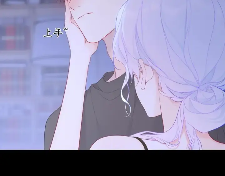 《星辰于我》第43话 肆无忌惮图36