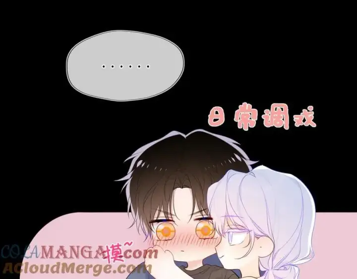 《星辰于我》第43话 肆无忌惮图37