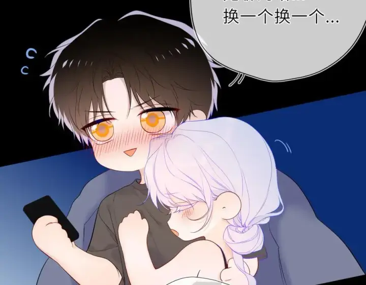 《星辰于我》第43话 肆无忌惮图39