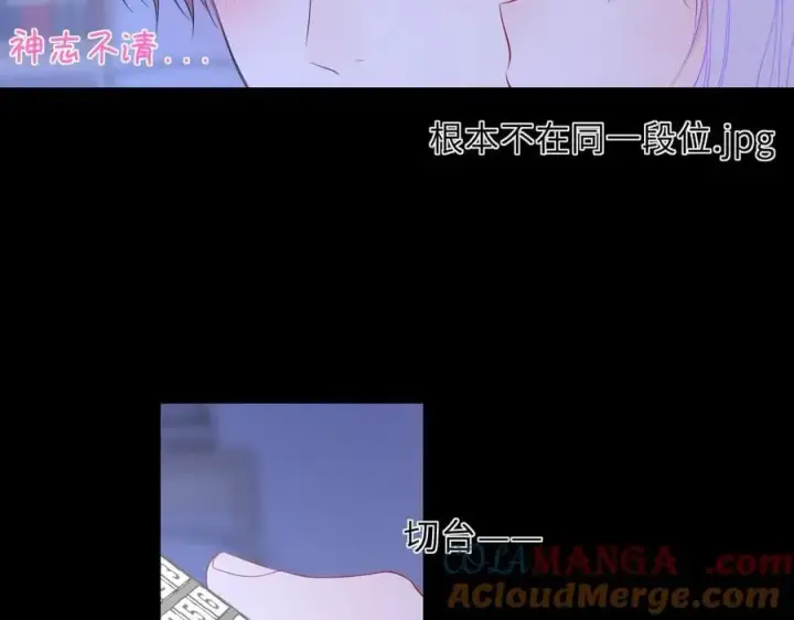 《星辰于我》第43话 肆无忌惮图41