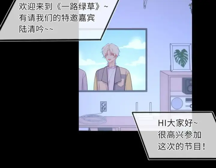 《星辰于我》第43话 肆无忌惮图43