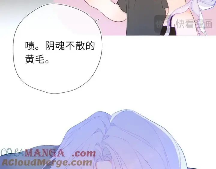 《星辰于我》第43话 肆无忌惮图45