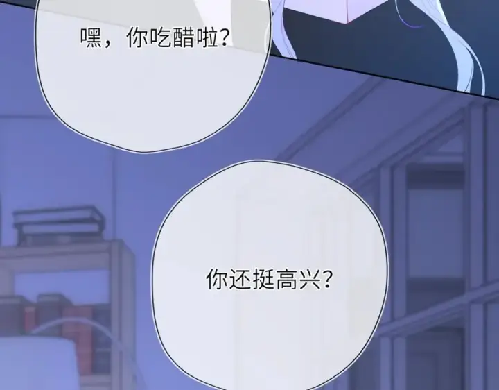 《星辰于我》第43话 肆无忌惮图47