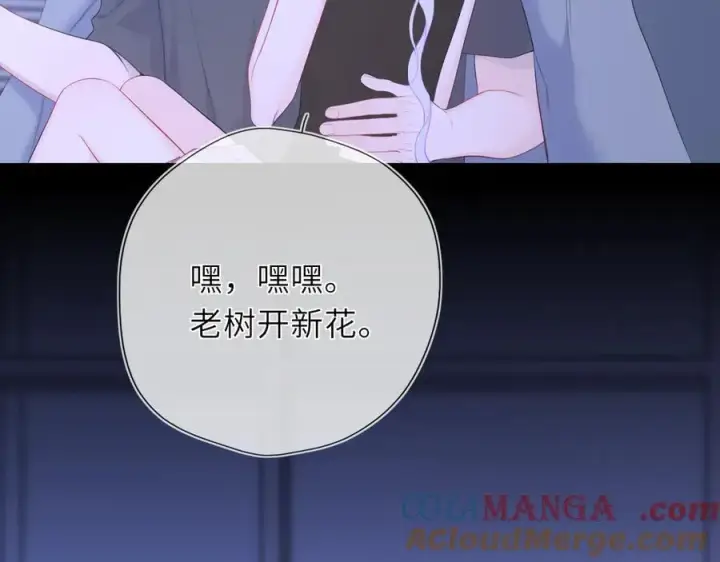 《星辰于我》第43话 肆无忌惮图49