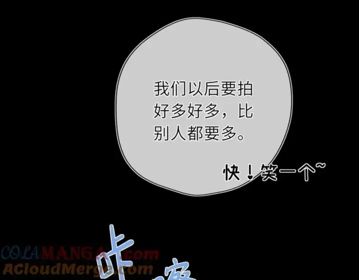 《星辰于我》第43话 肆无忌惮图53