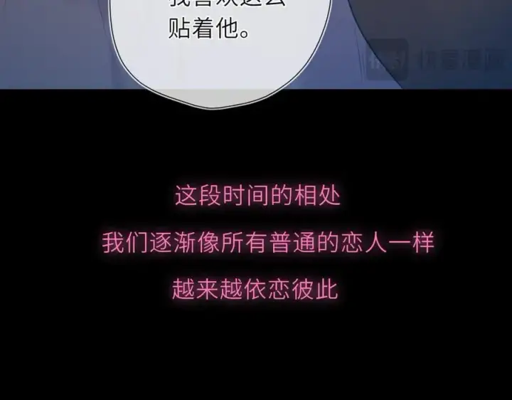《星辰于我》第43话 肆无忌惮图60