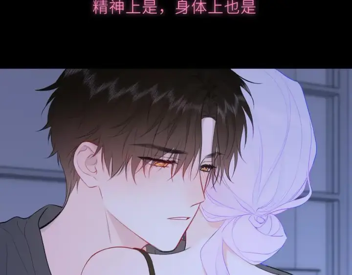 《星辰于我》第43话 肆无忌惮图63