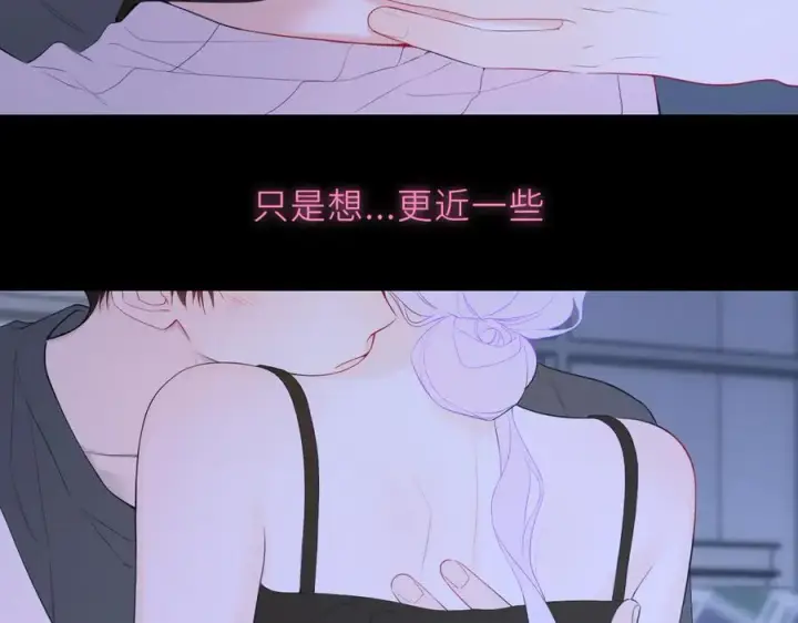 《星辰于我》第43话 肆无忌惮图66