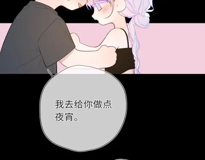 《星辰于我》第43话 肆无忌惮图71