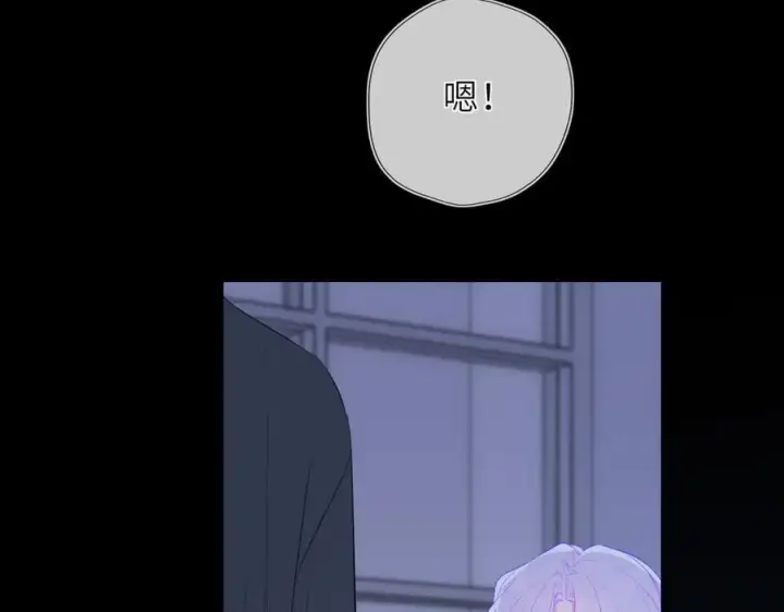 《星辰于我》第43话 肆无忌惮图72