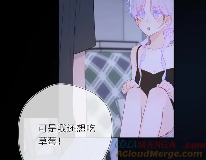 《星辰于我》第43话 肆无忌惮图73