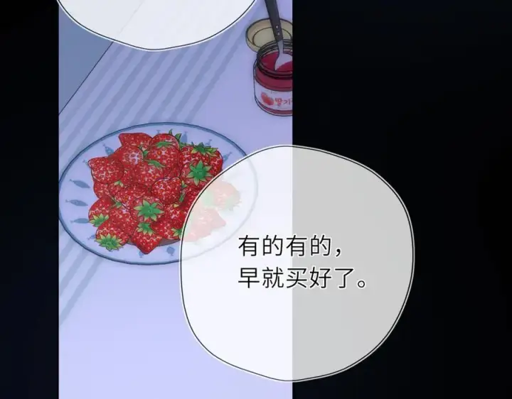 《星辰于我》第43话 肆无忌惮图74