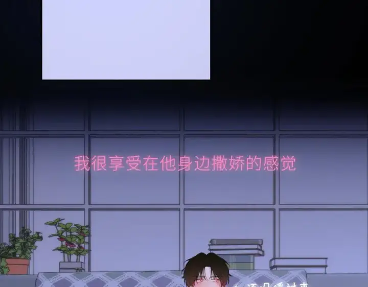 《星辰于我》第43话 肆无忌惮图75