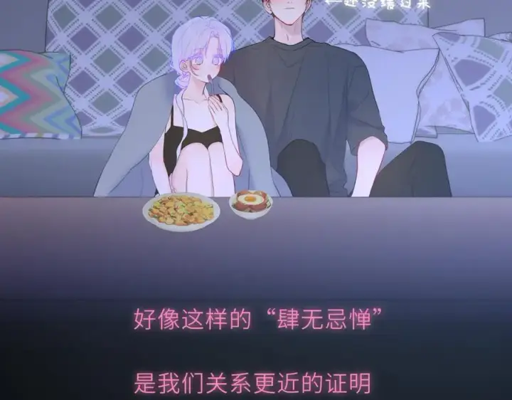 《星辰于我》第43话 肆无忌惮图76