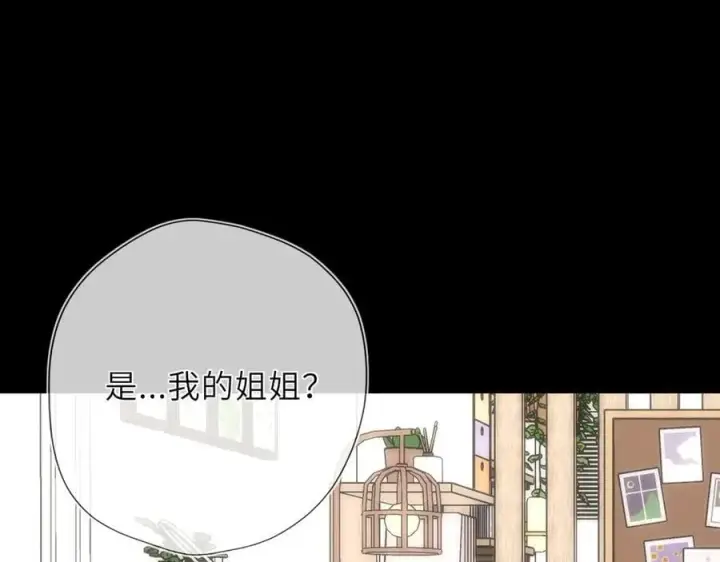《星辰于我》第43话 肆无忌惮图80