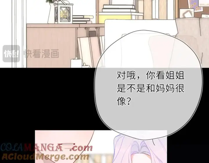 《星辰于我》第43话 肆无忌惮图81