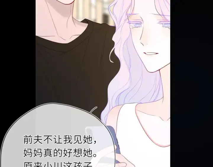 《星辰于我》第43话 肆无忌惮图82