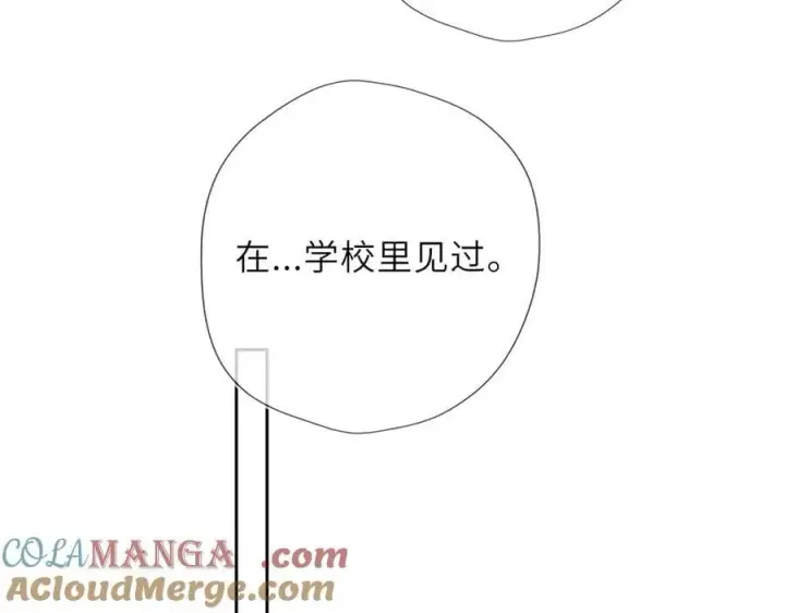 《星辰于我》第43话 肆无忌惮图85