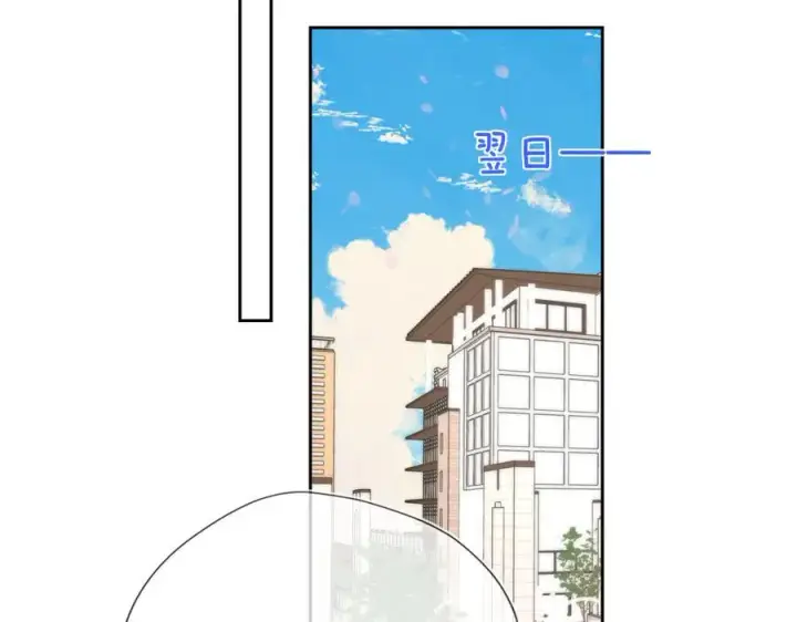 《星辰于我》第43话 肆无忌惮图86