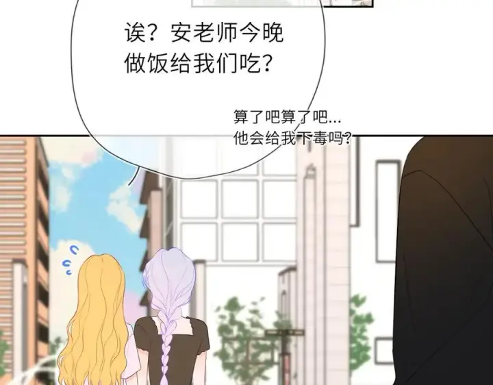 《星辰于我》第43话 肆无忌惮图87