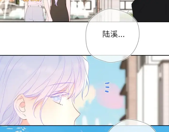 《星辰于我》第43话 肆无忌惮图88