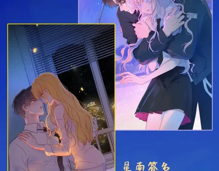 《星辰于我》第43话 肆无忌惮图99