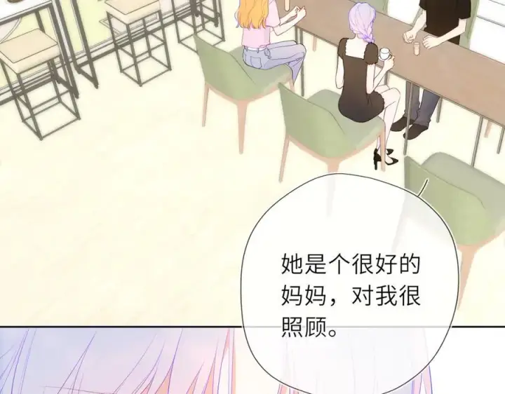 《星辰于我》第44话 原生家庭图10