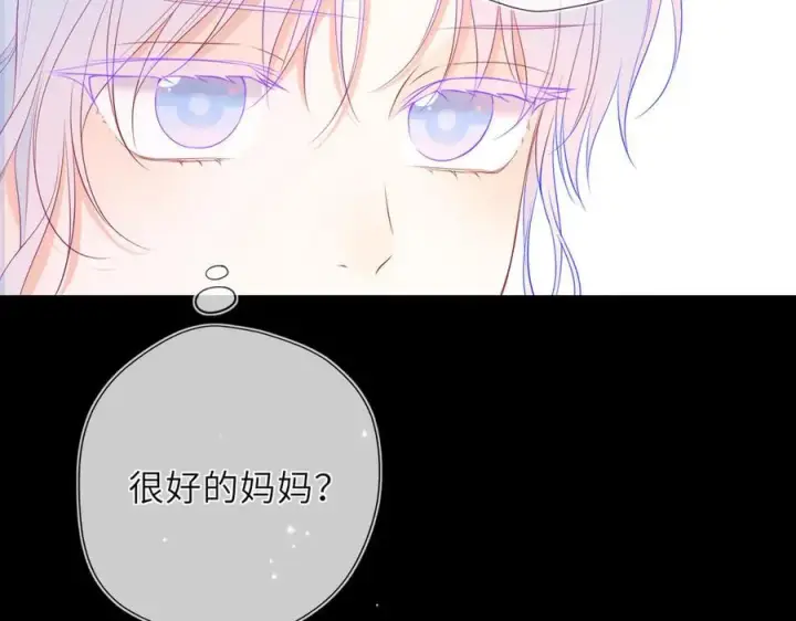 《星辰于我》第44话 原生家庭图11
