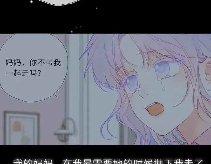 《星辰于我》第44话 原生家庭图12