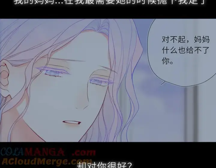 《星辰于我》第44话 原生家庭图13
