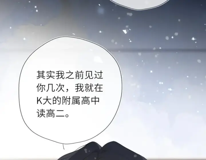《星辰于我》第44话 原生家庭图16