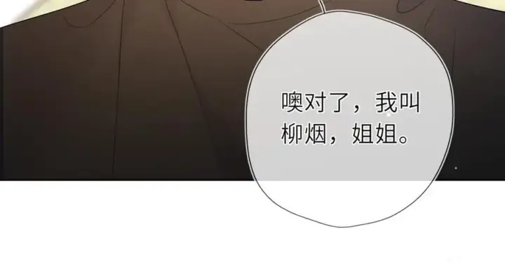 《星辰于我》第44话 原生家庭图18