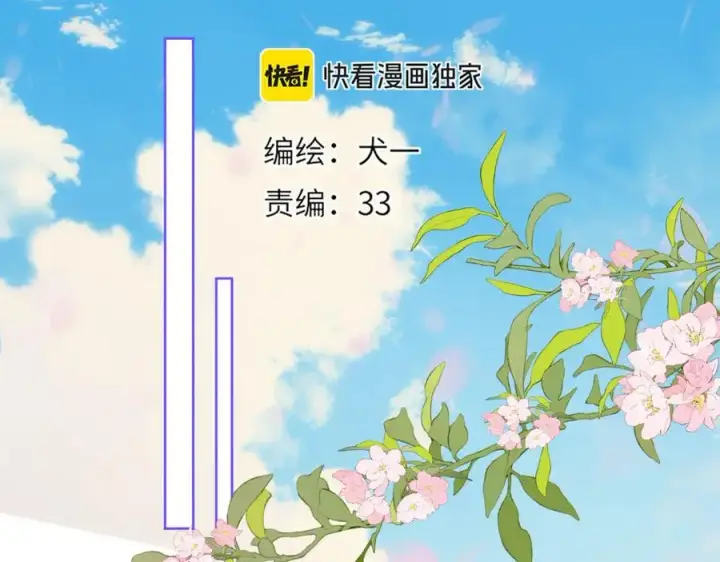 《星辰于我》第44话 原生家庭图2