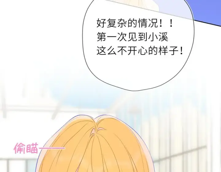 《星辰于我》第44话 原生家庭图22