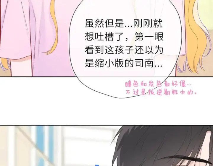 《星辰于我》第44话 原生家庭图24