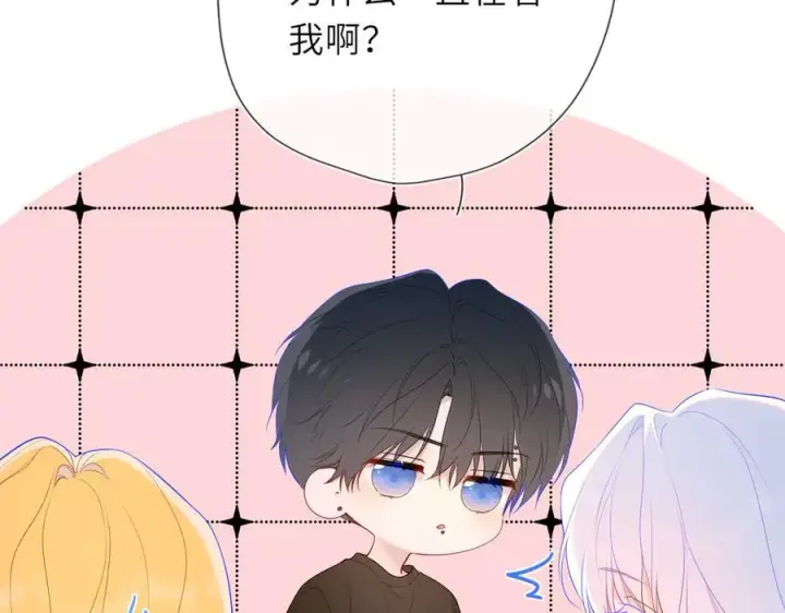 《星辰于我》第44话 原生家庭图26