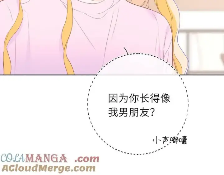 《星辰于我》第44话 原生家庭图29