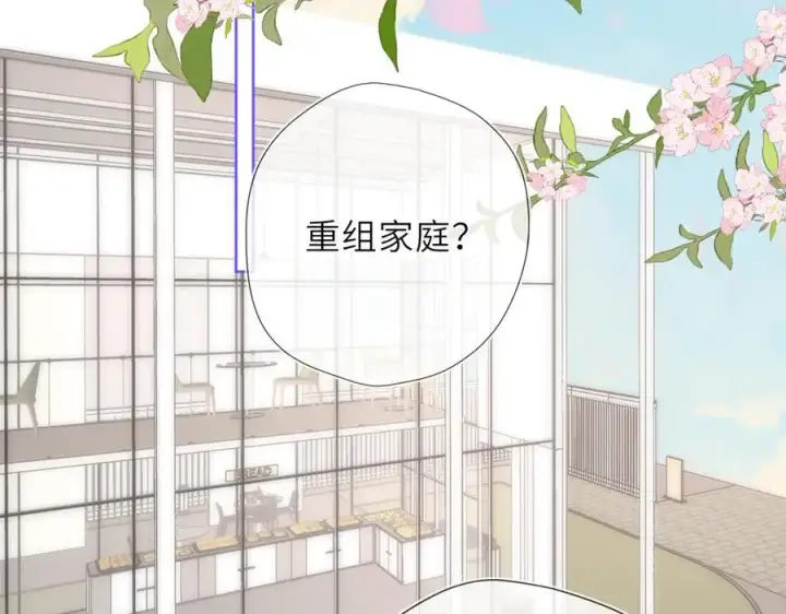 《星辰于我》第44话 原生家庭图3