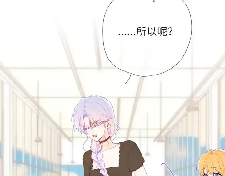 《星辰于我》第44话 原生家庭图38