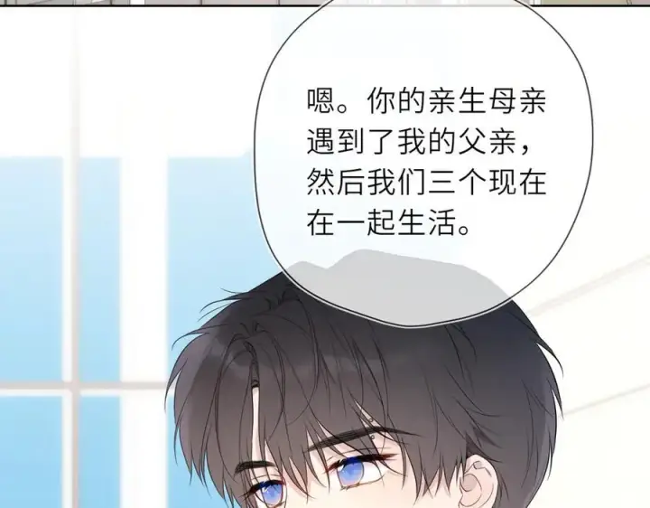 《星辰于我》第44话 原生家庭图4