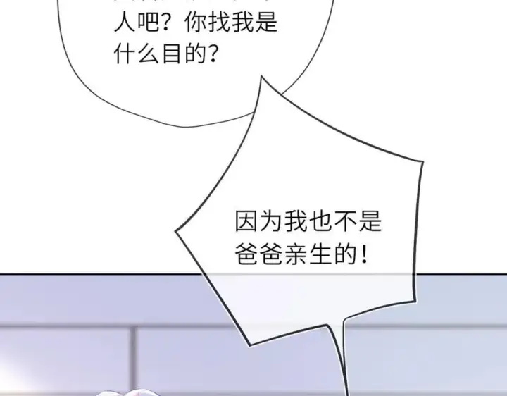 《星辰于我》第44话 原生家庭图40