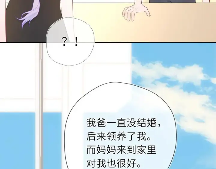 《星辰于我》第44话 原生家庭图42