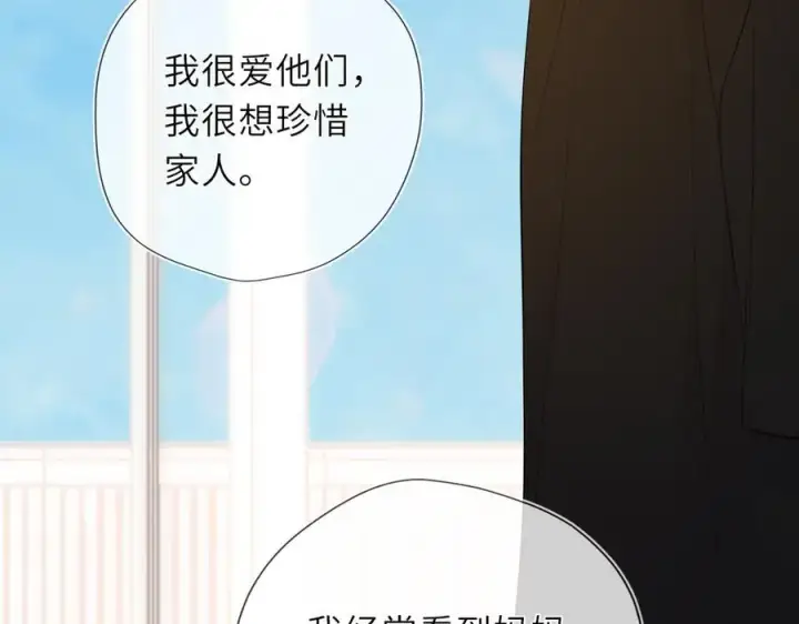 《星辰于我》第44话 原生家庭图44