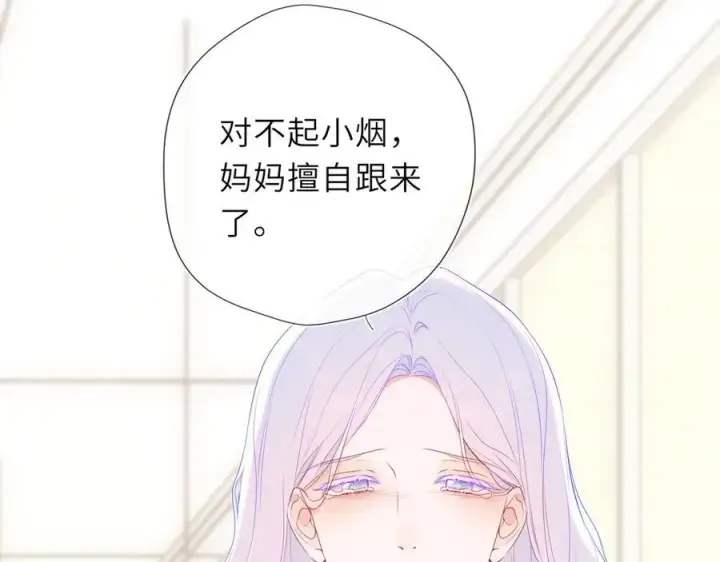 《星辰于我》第44话 原生家庭图51