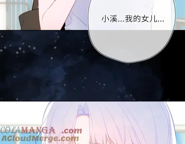 《星辰于我》第44话 原生家庭图53